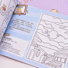 无处不在的艺术世界 儿童趣味美术启蒙 色彩感受篇