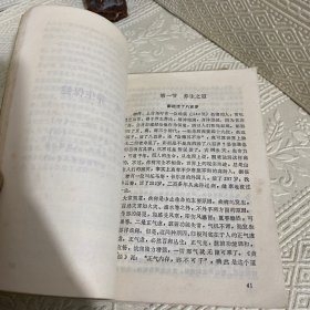 简明家庭中医百科全书