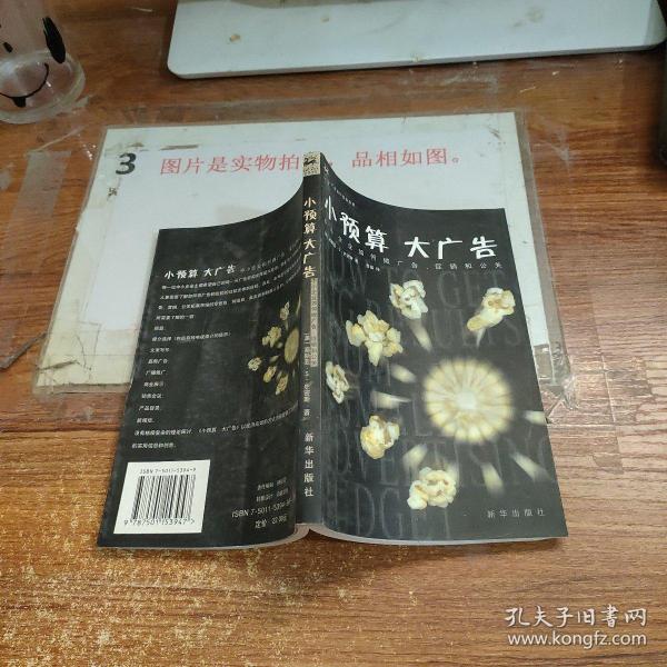 小预算大广告