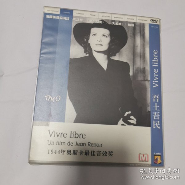 光盘 DVD 吾土吾民1944年奥斯卡最佳音效奖1碟简装