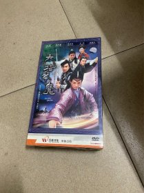 【电视剧】六指琴魔DVD 13碟装 全新没拆封