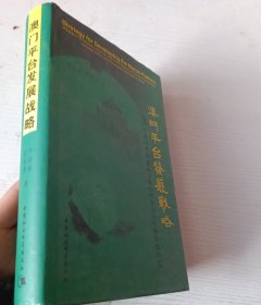 燠門平臺發(fā)展戰(zhàn)略