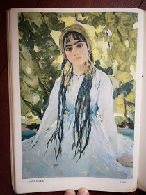 彩版美术插页（单张），全山石新疆写生油画《绿荫》《巴扎集市》《白衣少女》
