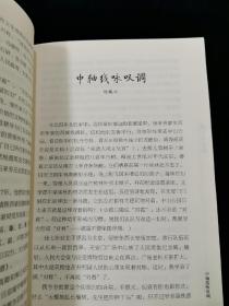 我与中轴线【中国古建学家罗哲文题写书名。前有多幅手绘彩图。收录王世仁、阎崇年、徐城北、赵大年、肖复兴、何大齐等文。讲述新老北京人自己的故事……】