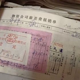 矿务局物资供应公司器材厂198 7年会计凭证共10册合售，会计凭证后附票据：汽车票，火车票张，票据，票证，发货票。