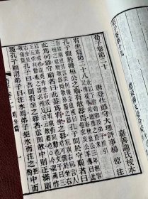 荀子 : 王伯沆先生批注本，《王伯沆先生批点荀子》，王瀣 批点，线装，一函六册全，三色套印，2008年广陵书社一版一印，封套未拆。