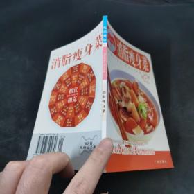 吃出健康6