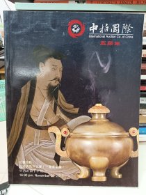 中拍国际五周年，昆岗精瑜玉器专场