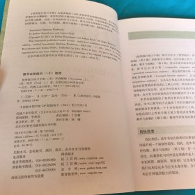 投资银行练习手册