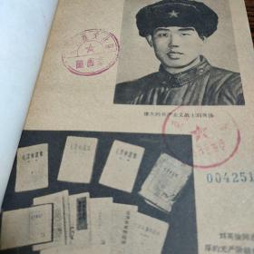 学习伟大的共产主义战士刘英俊
