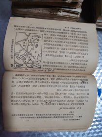 高级小学历史课本第一册(原版)