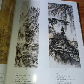诚铭国际拍卖2007秋拍∴（笔墨丹青）中国书画专场。