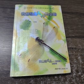 我曾经是那样的企盼：有多少青春可以重来（金童本）