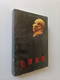 毛泽东傅