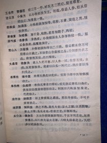 医学三字经、上海