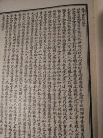 景岳新方砭 女科要旨