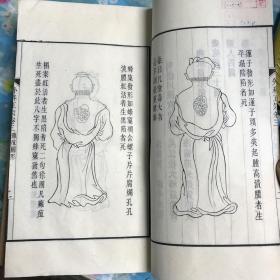 重订外科正宗 外径27x16.7cm 内府 桃花纸开化纸内径19.5x13.5cm12卷本之 初版本 品佳 存3-4卷 9-10卷 11-12卷三册