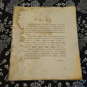 革命战争摄影作品选集