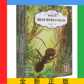動物小說大王沈石溪精讀酷玩系列共3冊