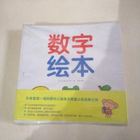 聪明宝宝益智绘本系列全五册