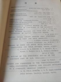 喜马拉雅地质科学国际讨论会 论文摘要 续集