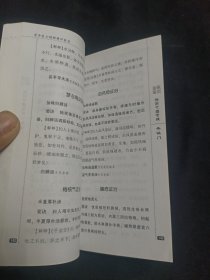 医宗金鉴—妇科心法要诀（学中医必读经典口袋书）