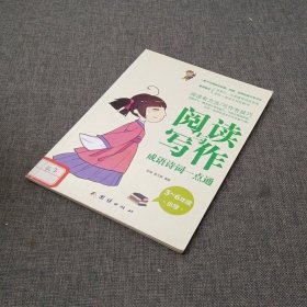 阅读与写作（小学3~6年级）1册