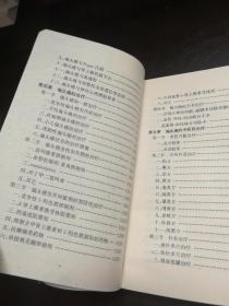 偏头痛诊治大成