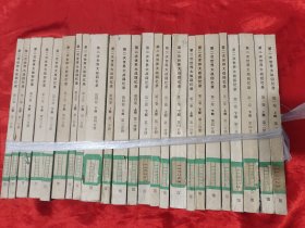 第二次世界大战回忆录 【全六卷24册】