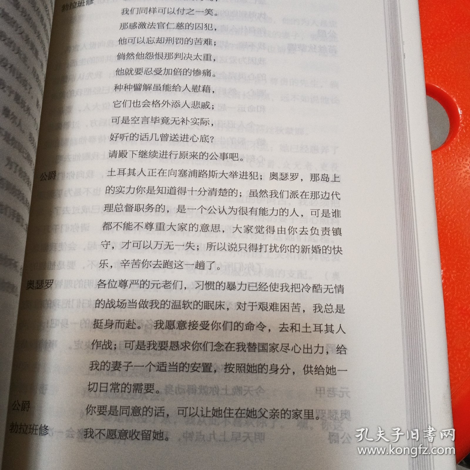 莎士比亚悲剧喜剧集