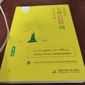 何凯文2021考研英语长难句解密+恋词朱伟考研英语真题5500词