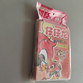 仔仔龍結(jié)伴闖江湖/大鬧東都城（上下）（全二冊(cè)）