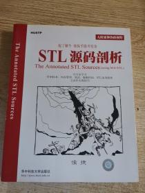 STL源码剖析