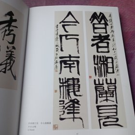 白石女弟子郭秀仪画册(中英文)