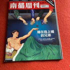 南都学刊2013年第15期