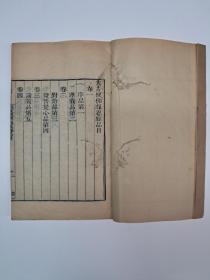 民国百年线装本《大方便佛教报恩经》7卷2册 同治11年(1872年)