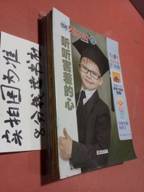 少年交际与口才2021-2024年不重复共八本1.0千克详单见图二
