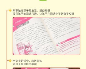 正版书籍马小跳玩数学（5年级）杨红樱9787538678925新华仓库多仓直发