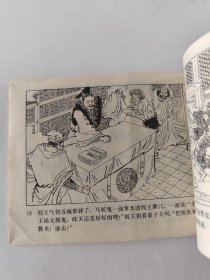 王汤元打阎王(拍前看好，品相自定。)