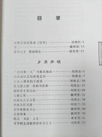 黔中墨韵