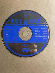 奥斯卡的光辉VCD （  光盘）