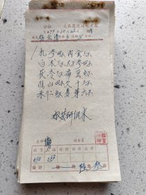 手写中药处方（扎参，白术，茯苓，淮山，米仁，内金，太子参，扁豆，芡实，麦芽）