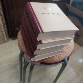 列宁选集 全4册
