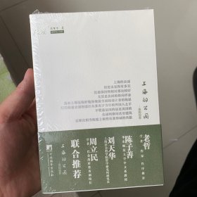 上海的公园——旅踪掠影