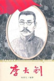 李大钊