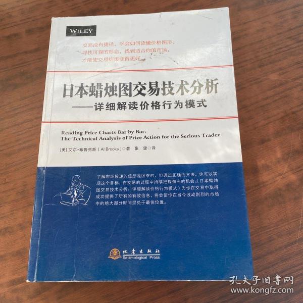 日本蜡烛图交易技术分析——详细解读价格行为模式