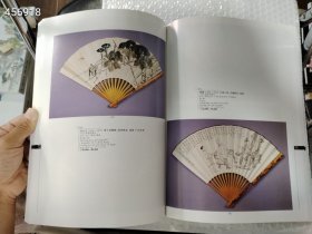 北京瀚海1995年中国扇画专场售价20元包邮（库存36）