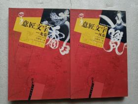 意匠文字：龙、凤卷