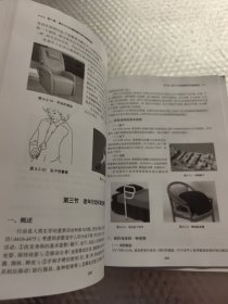 老年病康复指南