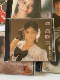 高胜美雷射金曲（二）CD